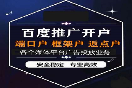 百度竞价推广托管服务，助力中小企业飞速发展